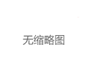 深圳光明喝茶WX最新地址防骗手册